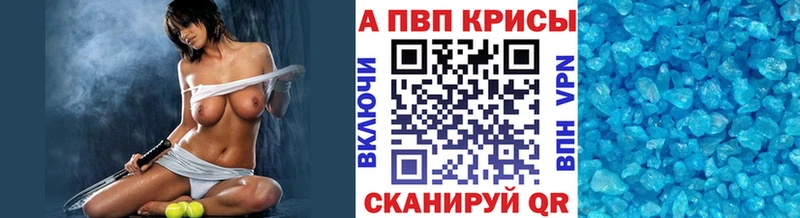 Купить  Фрязино  A-PVP VHQ 