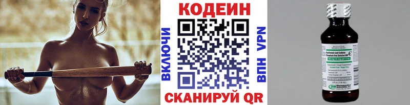 Codein Purple Drank  Купить где  Фрязино 