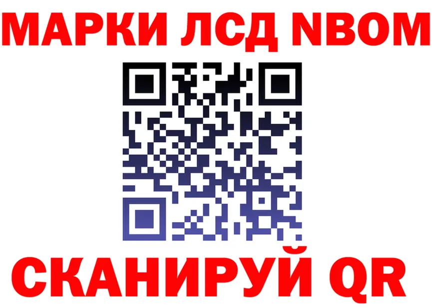 Марки NBOMe 1,5мг как зайти это кракен Фрязино