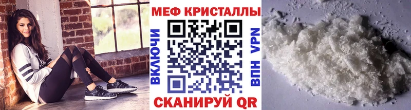 МЯУ-МЯУ mephedrone  Купить закладки  Фрязино 