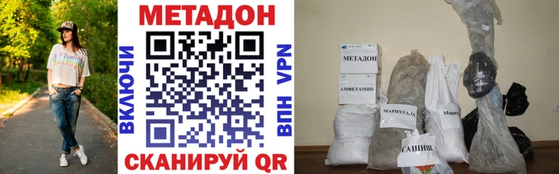 Метадон белоснежный  Купить  Фрязино 