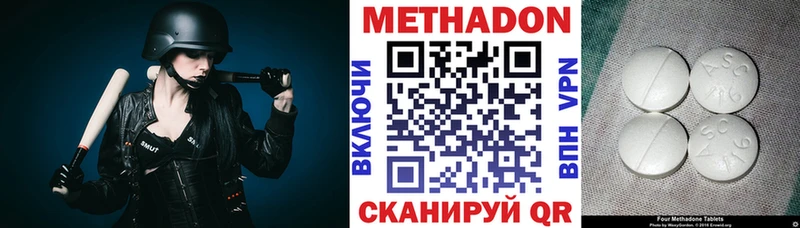Метадон кристалл Фрязино