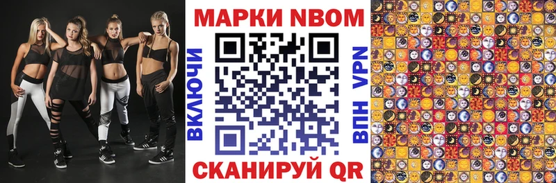 Купить где  Фрязино  Марки 25I-NBOMe 1500мкг 
